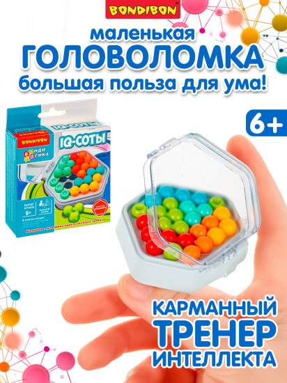 Игра логическая «IQ-соты»