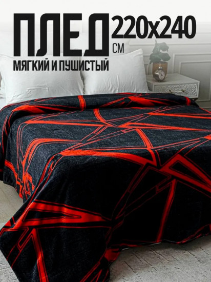 Плед «Разлом»