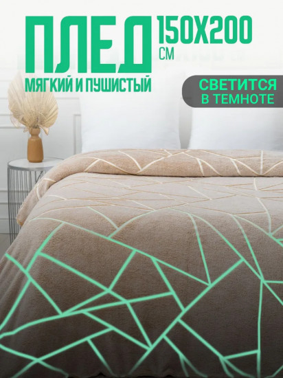 Плед «Разлом неон»