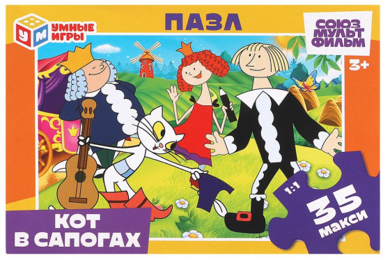 Макси-пазл «Союзмультфильм. Кот в сапогах»