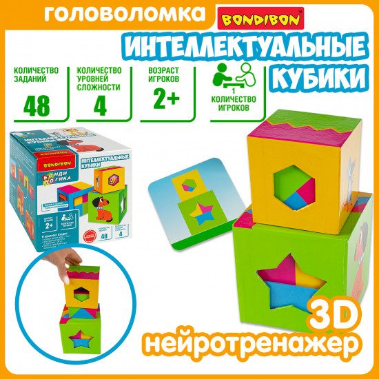 Игра логическая «Интеллектуальные кубики»