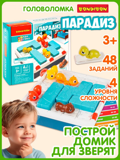 Игра логическая «Парадиз»