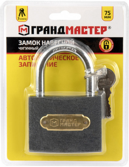 Замок навесной