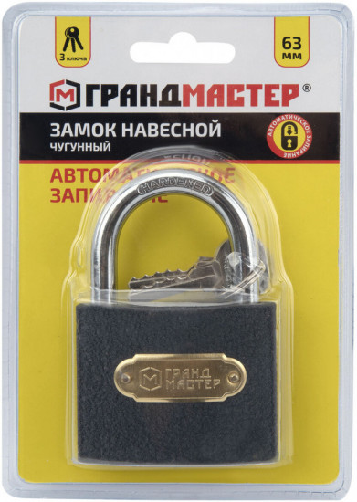 Замок навесной