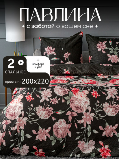 Комплект постельного белья «Пионы»