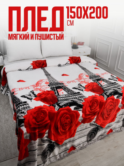 Плед «Розы в Париже»
