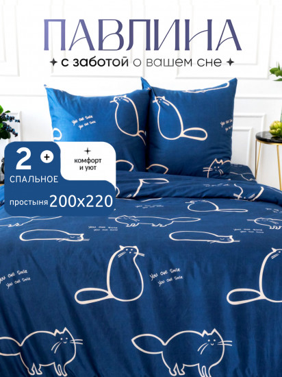 Комплект постельного белья «Коты на синем»