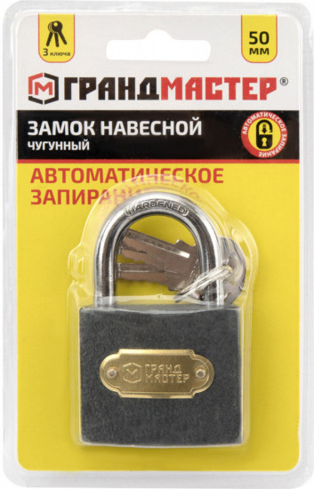 Замок навесной