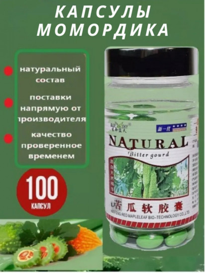 Капсулы «Момордика»