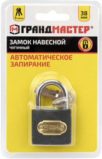 Замок навесной