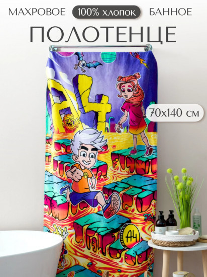 Полотенце «Влад А4. Космос Лава»