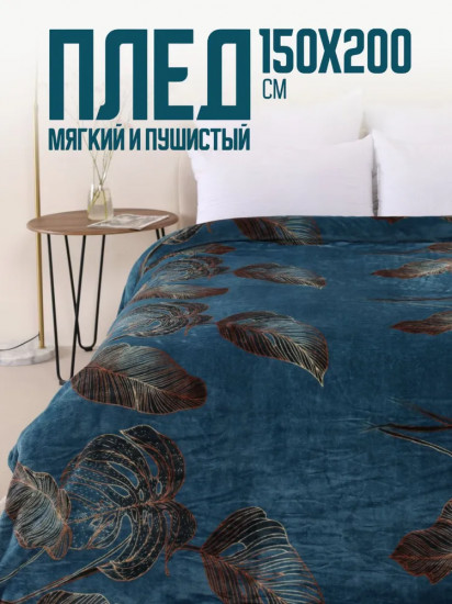 Плед «Листья зелёные»