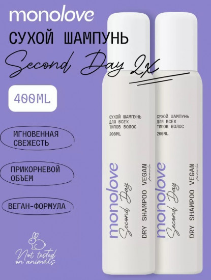 Набор сухих шампуней для всех типов волос
