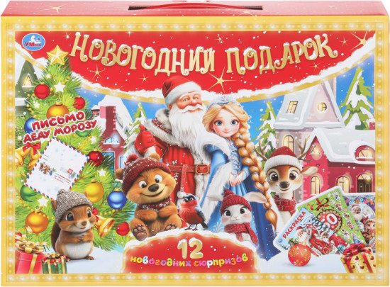 Набор подарочный «Новогодний подарок»