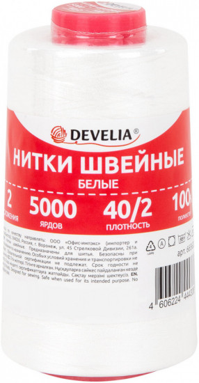 Нитки швейные