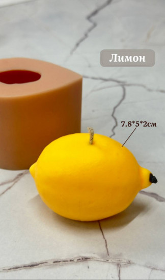 Силиконовый молд «Лимон»