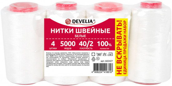 Набор ниток швейных