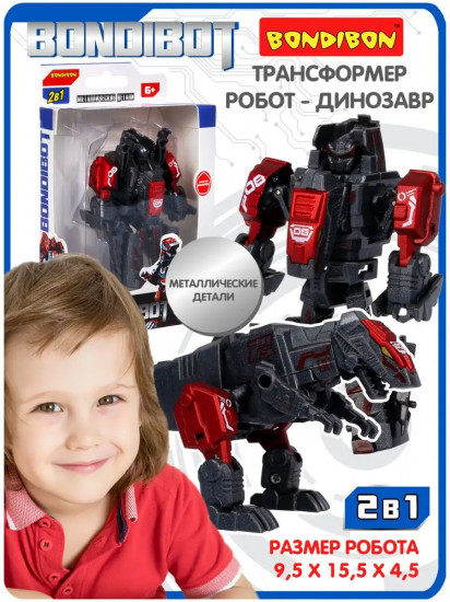 Трансформер «Робот-гусеничный бульдозер»