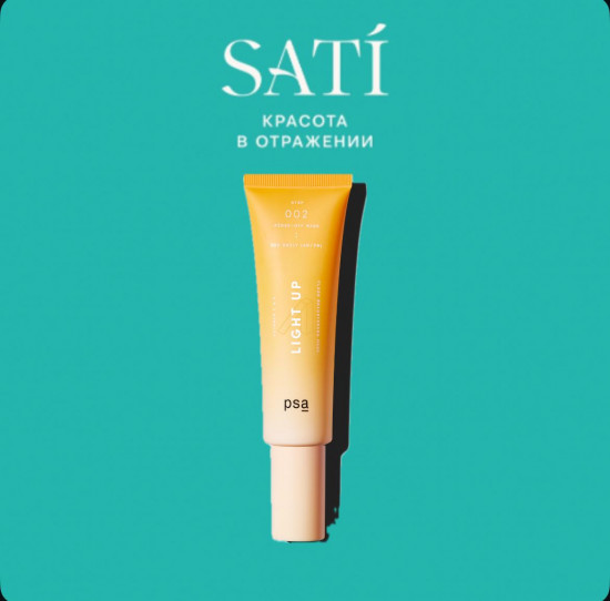 Маска для сияния кожи с 11% витамина C «Light Up Vitamin C & E Flash Brightening Mask»