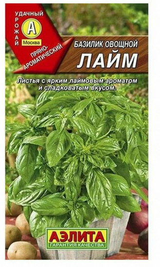 Семена базилика «Лайм»