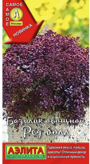 Семена базилика «Ред Болл»
