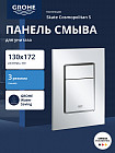 хром