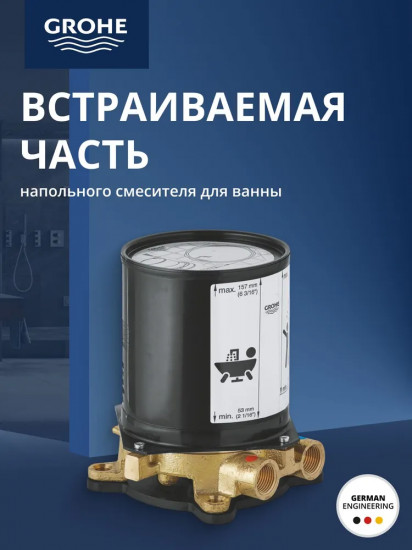 Скрытая монтажная часть напольного смесителя