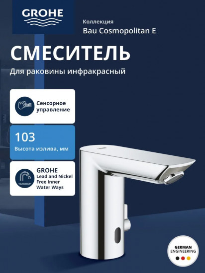 Смеситель для раковины
