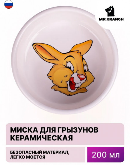 Миска для грызунов «Кролик»