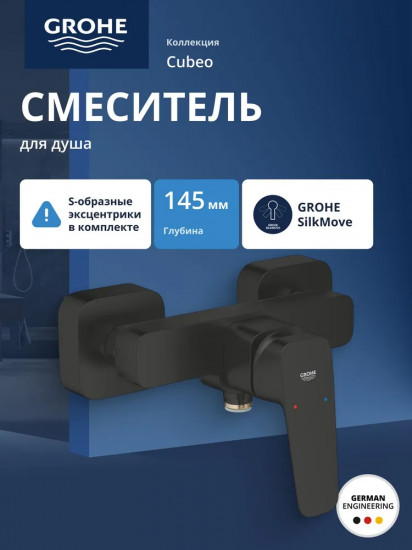 Смеситель однорычажный для душа