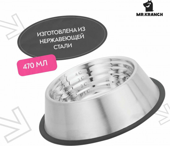 Миска для кошек и собак с нескользящим основанием