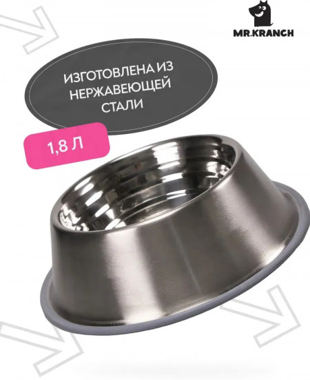 Миска для кошек и собак с нескользящим основанием