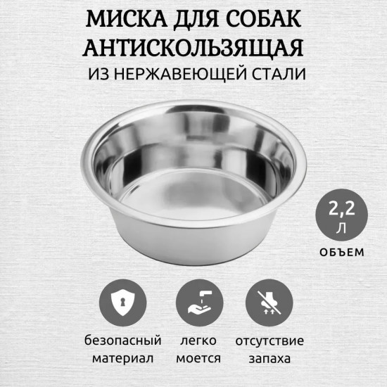 Миска для собак с нескользящим основанием