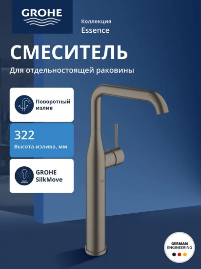 Смеситель однорычажный для раковины