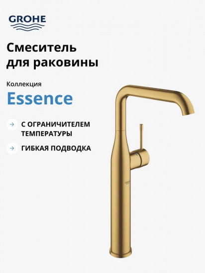Смеситель однорычажный для раковины