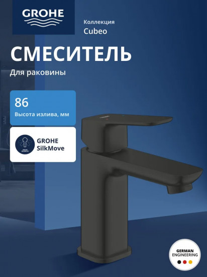 Смеситель для раковины