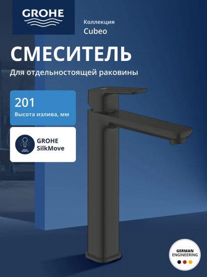 Смеситель для раковины