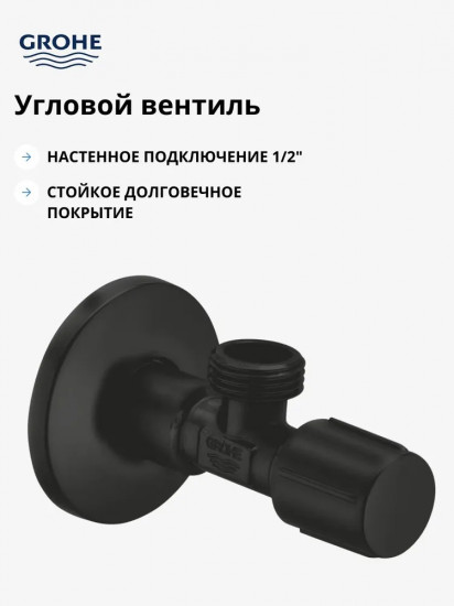 Вентиль угловой запорный