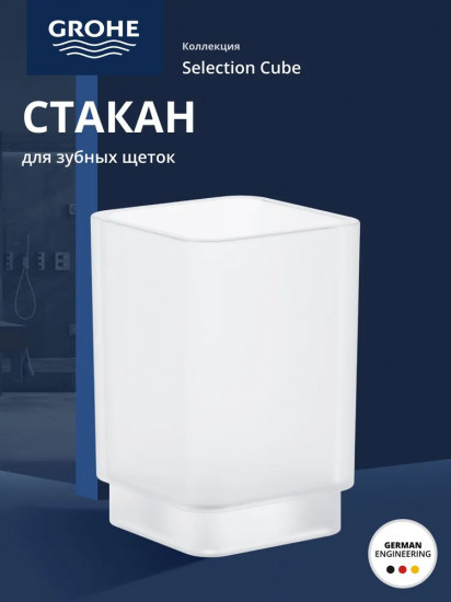 Стакан для зубных щеток