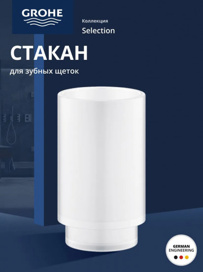 Стакан для зубных щеток