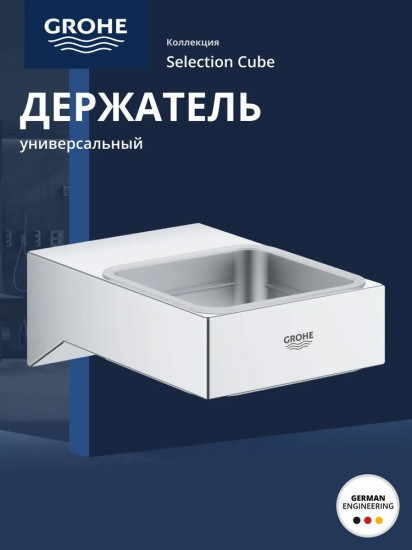 Держатель для стакана для зубных щеток
