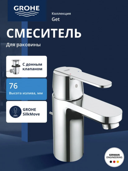 Смеситель для раковины