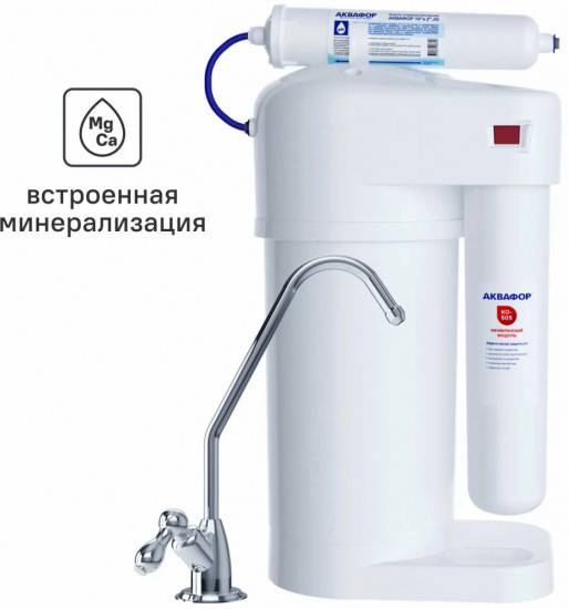 Система обратного осмоса Аквафор DWM-70 S