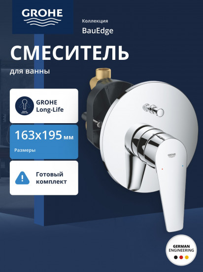 Смеситель для ванны однорычажный со встраиваемым механизмом
