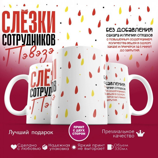 Кружка с принтом «6746433686»