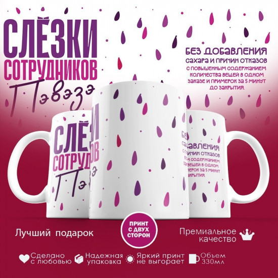 Кружка с принтом «6746433687»