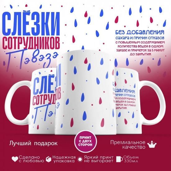 Кружка с принтом «6746433688»