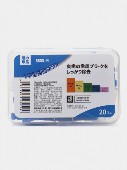 Набор межзубных ёршиков с мягкой щетиной