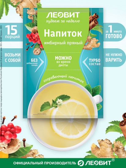 Имбирный напиток без сахара пряный