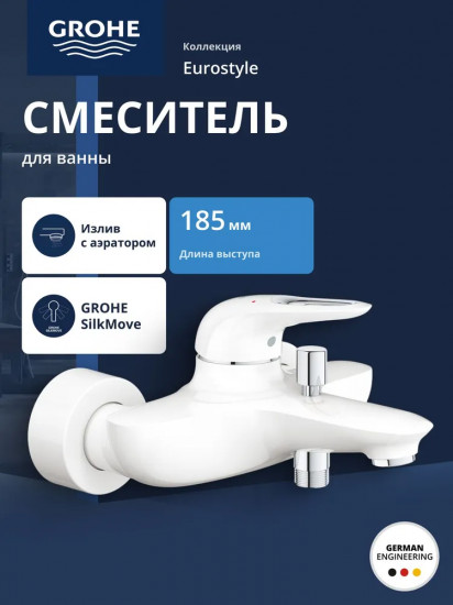 Смеситель для ванны